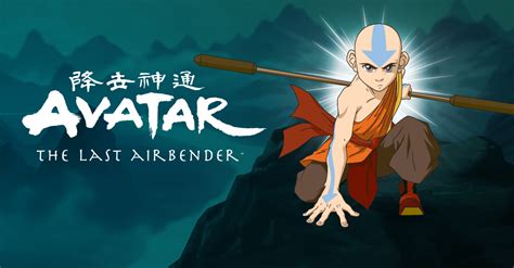 avatar: the last airbender streaming